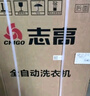 志高（CHIGO）全自動(dòng)洗衣機 家用小型波輪 洗脫一體機大容量 公寓宿舍出租房 10KG咖啡金【藍光洗護+風(fēng)干潔桶+強電機】 曬單實(shí)拍圖