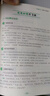 特級教師教你寫初中記敘文（適用于7-8年級 珍藏版） 曬單實拍圖
