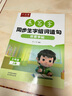 六品堂練字帖小學(xué)生三年級上冊練字帖同步生字組詞造句本語(yǔ)文人教版樂(lè )寫(xiě)字 曬單實(shí)拍圖