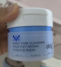 ddg燕麥卸妝膏3.0 134ml眼唇溫和清潔易乳化油不糊眼敏肌可用卸妝膏 曬單實(shí)拍圖