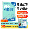 2026初中必刷題 數學(xué)九年級上冊 人教版 初三教材同步練習題教輔書(shū) 理想樹(shù)圖書(shū) 曬單實(shí)拍圖