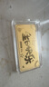 菜百首飾 黃金飾品金條 足金“生日快樂”投資金條送禮收藏 10克 曬單實(shí)拍圖