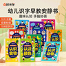 時(shí)光學(xué)（SHIGUANGXUE）識(shí)字早教安靜書早教兒童玩具粘貼書學(xué)前識(shí)字卡片男女孩生日禮物 曬單實(shí)拍圖