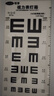 可孚 醫(yī)用視力表燈箱5米成人遙控 國際標(biāo)準(zhǔn)家用led醫(yī)院對數(shù)測試表兒童 曬單實(shí)拍圖