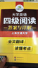 備考2025年12月英語(yǔ)四級閱讀180篇 上海交大CET4級 華研外語(yǔ)四級真題聽(tīng)力寫(xiě)作翻譯語(yǔ)法口語(yǔ)作文詞匯預測試卷系列 曬單實(shí)拍圖