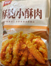 美好酥脆小酥肉 2斤裝1Kg 椒麻味雞肉油炸休閑火鍋小吃 空氣炸鍋食材 曬單實(shí)拍圖