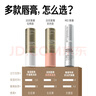 畢生之研變色唇膏4g潤唇膏淡化唇紋護唇保濕教師節(jié)禮物 曬單實拍圖