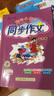 【2025秋】黃岡小狀元同步作文 一二三四五六年級上下冊同步作文素材寫作技巧方法小學語文閱讀訓練優(yōu)秀素材寫作黃崗快樂閱讀 五年級上-2025秋 同步作文 曬單實拍圖