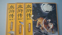 【狐貍家名著(zhù)】水滸傳繪本系列 狐貍家 著(zhù) 兒童繪本 大鬧五臺山 風(fēng)雪山神廟 景陽(yáng)岡打虎 中信書(shū)店 水滸傳繪本（套裝全3冊） 曬單實(shí)拍圖