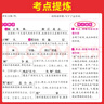 2026一本高中文言文完全解讀高中語文必背古詩(shī)文譯注及賞析詳解必備高一高二高三文言文全解一本通人教版必修選修全解全釋全析古詩(shī)文翻譯書 文言文完全解讀(必修+選修) 高中通用 曬單實(shí)拍圖