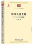 中國小說(shuō)史略(外一種:漢文學(xué)史綱要)(中華現代學(xué)術(shù)名著(zhù)3)魯迅 著(zhù) 曬單實(shí)拍圖