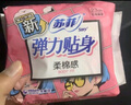 ABCKMS纖薄健康配方超薄透氣日用衛生巾套裝京東自營(yíng)240mm*96片 曬單實(shí)拍圖