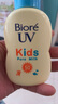 碧柔（Biore）日本原裝花 碧柔（Biore）媽媽放心兒童隔離溫和不刺激保濕防曬霜 奶防曬乳液70mlSPF50PA+++ 曬單實(shí)拍圖