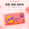 奇強(qiáng)除菌除螨洗內(nèi)衣肥皂100g*4塊嬰幼兒男/女士?jī)?nèi)衣褲洗衣溫和不傷手 曬單實(shí)拍圖