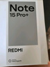 小米（MI）REDMI Note15 Pro+ 第四代驍龍7s 7000mAh 龍晶玻璃十倍抗摔 IP68防水 12+256 煙霞紫 紅米 5G手機 曬單實(shí)拍圖