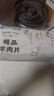 大莊園新西蘭羊肉片卷1斤【歐盟認(rèn)證】涮肉火鍋食材 冷凍羊肉羊肉卷 曬單實(shí)拍圖
