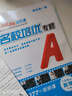 2025秋《名校培優(yōu)專(zhuān)題》八年級數學(xué)（人教）上冊專(zhuān)項訓練初中拓展提升練習冊總復習 曬單實(shí)拍圖