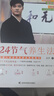 24節氣養生法 吉林科學(xué)技術(shù)出版社 迷羅 著(zhù) 著(zhù) 新華正版書(shū)籍包郵 曬單實(shí)拍圖