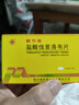 明竹欣 鹽酸伐昔洛韋片0.3g/片*6片/3盒 皮膚用藥 曬單實(shí)拍圖