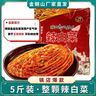 金剛山延吉辣白菜延邊朝鮮族風(fēng)味咸菜韓國泡菜5斤*1袋 源頭直發(fā) 曬單實(shí)拍圖