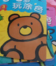 BANGSON畫(huà)畫(huà)本0-3歲玩涂色書(shū)繪本涂鴉兒童玩具生日禮物早教寶寶安靜書(shū) 曬單實(shí)拍圖