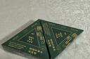 SKT【養(yǎng)發(fā)護(hù)發(fā)固發(fā)】側(cè)柏葉洗發(fā)皂養(yǎng)護(hù)控油天然草本洗頭香皂100g A99 買(mǎi)一送一 【2盒周期裝 護(hù)發(fā)養(yǎng)發(fā)】 曬單實(shí)拍圖