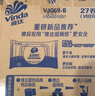 維達（Vinda）有芯卷紙【孫穎莎推薦】藍色經(jīng)典4層140克*27卷 衛生紙紙巾 整箱 曬單實(shí)拍圖