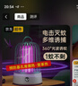 楚婕雅滅蚊燈基孔肯雅熱滅蚊器驅(qū)蚊器物理仿生誘蚊電蚊母嬰安全滅蚊神器 曬單實(shí)拍圖