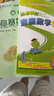 高思學(xué)校競賽數學(xué)課本 一年級二年級三四五六年級上下冊 小學(xué)高斯奧林匹克數學(xué)思維訓練 舉一反三奧數教程教材全解 從課本到奧數學(xué)導引 華東師范大學(xué)出版社 四年級 競賽數學(xué)課本上下冊+引導 定價(jià)114 曬單實(shí)拍圖