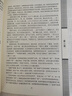 道德經(jīng)全譯注音版 正版原著老子原文全集新解注釋書籍原版白話解說中華經(jīng)典書局經(jīng)注校釋無刪減 曬單實拍圖