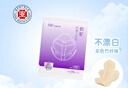 俏妃天然竹纖維醫護級抑菌蠶絲款0致敏零敏肌日用組合裝衛生巾 0敏10片（250mm） 曬單實(shí)拍圖