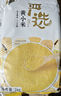 燕之坊 有機黃小米新米小黃米五谷雜糧粗糧 寶寶粥米特產(chǎn)小米粥飯伴侶 黃小米1000g*1袋【真空鎖鮮】 曬單實(shí)拍圖