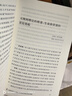 我想重新解釋歷史：吳思訪(fǎng)談錄 曬單實(shí)拍圖