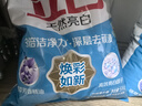 立白亮白洗衣粉10斤裝 去漬留香 潔凈煥新 不傷手不傷衣 速溶大袋批發(fā) 曬單實(shí)拍圖