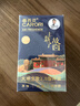香百年車(chē)載香薰香水上新故宮聯(lián)名款固體香膏擺件車(chē)內除異味除甲醛蔚藍 曬單實(shí)拍圖