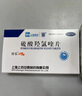 [紛樂(lè )]硫酸羥氯喹片 0.1g*14片 20盒裝 曬單實(shí)拍圖