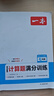 一本初中數(shù)學計算題滿分訓(xùn)練七年級上下冊 2026（RJ人教版）初一數(shù)學邏輯思維同步專項真題訓(xùn)練天天練 曬單實拍圖