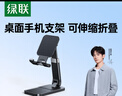 綠聯(lián)手機支架 桌面折疊升降平板ipad支架懶人床頭直播閱讀追劇多功能小巧便捷伸縮支架適用iPhone17/16 曬單實(shí)拍圖