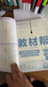 2025秋教材幫高中必修第一冊必修1化學(xué)RJ人教新教材教材同步高一上 天星教育 曬單實(shí)拍圖