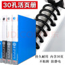 富得快HY8028 A4/30孔透明活頁(yè)資料冊 打孔夾 增值稅發(fā)票收據收納夾 30頁(yè)插頁(yè)袋資料夾 藍色【A4 30孔活頁(yè)冊】單個(gè) 官方標配 曬單實(shí)拍圖