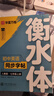 【2025秋新】華夏萬(wàn)卷練字帖衡水體初中英語(yǔ)同步字帖 七年級上冊人教版書(shū)法練字本 于佩安手寫(xiě)衡水字體英文初中生字帖硬筆書(shū)法臨摹練習本 曬單實(shí)拍圖