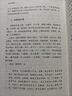 唐歐陽詢書虞恭公碑(修訂版)/歷代碑帖法書選 曬單實拍圖