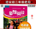 【現貨速發(fā)】多維閱讀第1級第2級第3級第4級第5級第6級第7級第8級第9級第10級第11級第12級小學(xué)中高年級初一初二適讀學(xué)生用書(shū)英語(yǔ)分級閱讀百科故事繪本外研社 第16級(10冊)八年級下冊 曬單實(shí)拍圖
