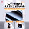 第一衛(wèi) DIVI【超值2片裝】適用蘋(píng)果15鋼化膜iPhone15手機(jī)膜360度防窺膜防摔抗指紋玻璃防偷看隱私保護(hù) 曬單實(shí)拍圖