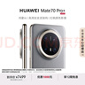 HUAWEI Mate 70 Pro+ 16GB+512GB金絲銀錦鴻蒙AI 高亮鈦玄武架構 紅楓原色影像華為鴻蒙智能手機 曬單實(shí)拍圖