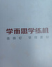學(xué)而思學(xué)練機(jī)【國(guó)家補(bǔ)貼500元】學(xué)練機(jī)學(xué)習(xí)機(jī)閱讀機(jī)三合一 學(xué)習(xí)平板電腦 小學(xué)初中高中10.95英寸 6+128GB 曬單實(shí)拍圖