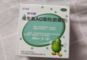伊可新維生素AD滴劑（膠囊型）30粒0-1歲 嬰兒ad 新生兒ad維生素AD滴劑 ad伊可新ad 曬單實拍圖