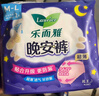 樂而雅花王晚安褲組合M-l碼12片安睡褲褲型姨媽衛(wèi)生巾適用臀圍80-105cm 曬單實拍圖