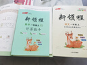 【品牌直營(yíng)】2025秋優(yōu)翼小學(xué)新領(lǐng)程語(yǔ)文數學(xué)英語(yǔ)一年級二年級三年級四年級五年級六年級上下冊人教蘇教北師外研湘少教科版12345年級練習題同步訓練基礎鞏固送視頻微課 語(yǔ)文-RJ人教版 【25秋】一年級上 曬單實(shí)拍圖