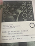 【精裝】惶然錄 佩索阿的靈魂絮語(yǔ) 與孤獨相處的教科書(shū) 韓少功經(jīng)典譯本 豆瓣評分9.0 長(cháng)銷(xiāo)25年 曬單實(shí)拍圖